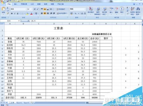 Excel 2007怎么快速制作工资条?1