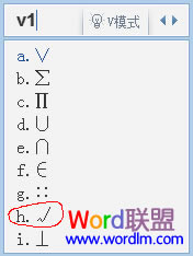 在Word中打钩和打叉的三种常用方法3