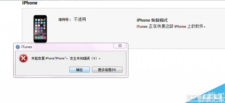 iphone6红屏重启怎么办？苹果6红屏无限重启解决方法详解(图)3