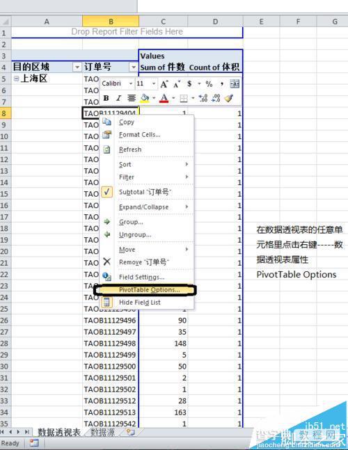 excel数据透视表删除数据源后怎么设置自动清除?5