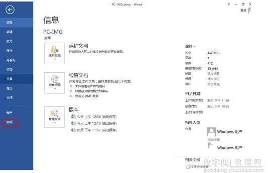 Word2013如何快速清除文档中所有的超链接且不影响文章格式5