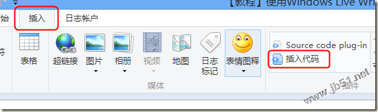 使用Windows Live Writer2012和Office word2013发布博客的详解(多图)6