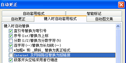 怎样去掉Word文档中英文字下面的下划线4