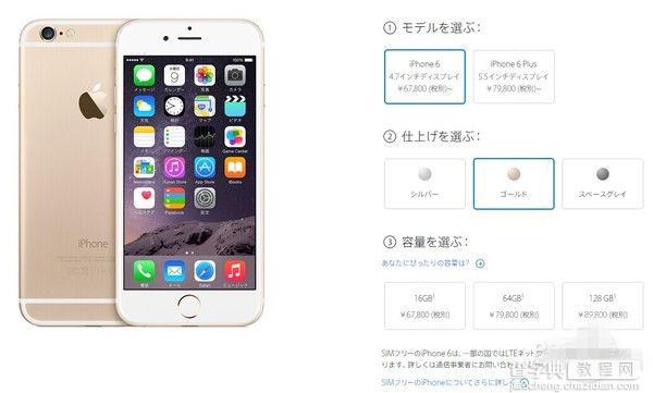 苹果iPhone6到底值不值得买？iPhone6发售前十大问题解析10