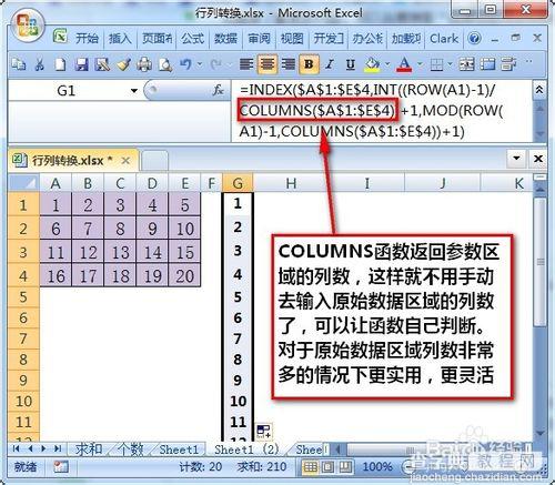 手把手教你excel表格行列转换方法（图文）11