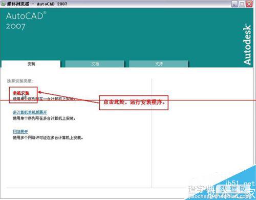 windows系统怎么纯净安装CAD2007？2