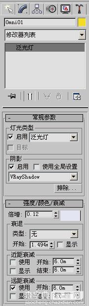 3DSMAX渲染教程：3DSMAX结合VRay打造精致时尚红色汽车11