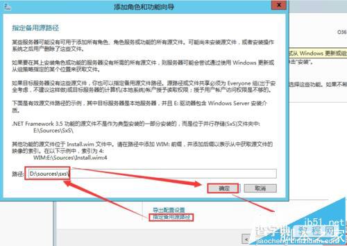 Office 365怎么设置与Active Directory同步?3