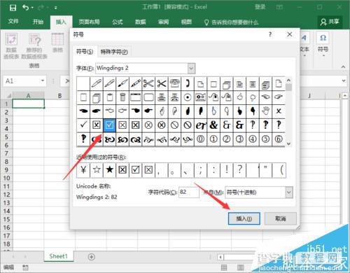 Excel2016怎么插入带勾的方框(多项选择符号)?7