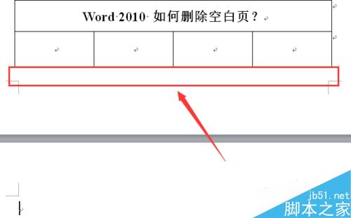 word2010如何删除空白页?Word删除空白页方法图解9