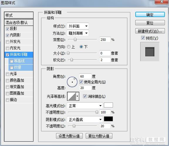 ps制作古墙上的浮雕文字特效8