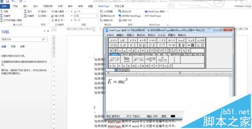 word怎么利用MathType实现公式居中且编号右对齐?8