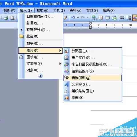 用word制作一张漂亮的信纸6