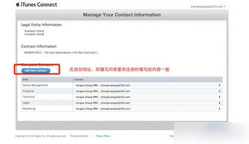 ios8没有开发者账号怎么办?苹果IOS8开发者账号申请注册流程步骤详解20