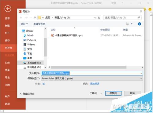 ppt2016中幻灯片怎么转换成wmv视频格式?6