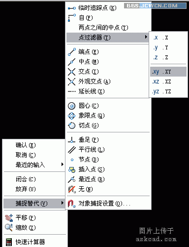 AutoCAD制作三维管道及螺丝刀教程9