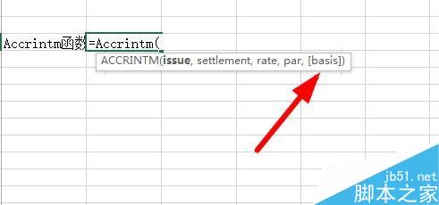 在Excel中如何使用Accrintm函数?4