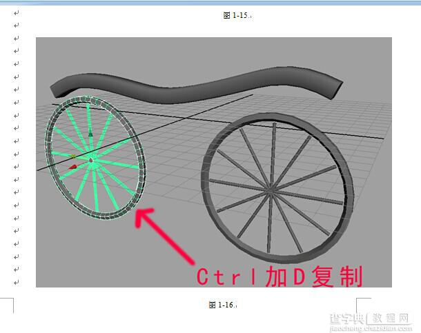 MAYA自行车建模过程和方法详解24