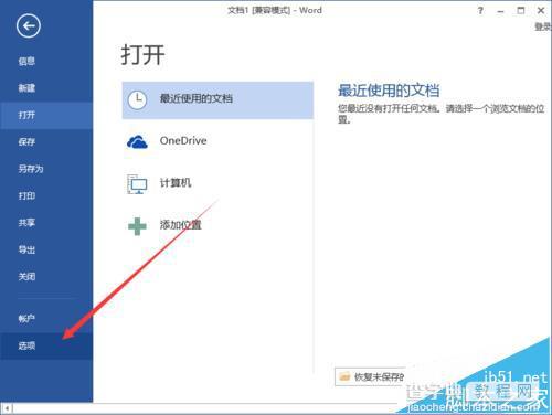 Word2013ze那么设置默认显示空格符号?4