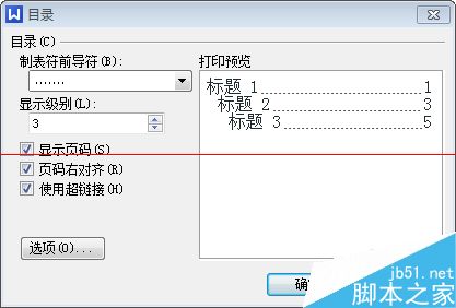 wps怎么设置大纲级别自动生成文字目录？7