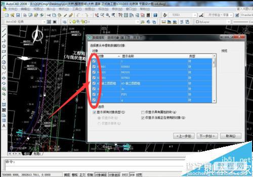 CADcad批量提取坐标多个坐标点坐标的两种方法6