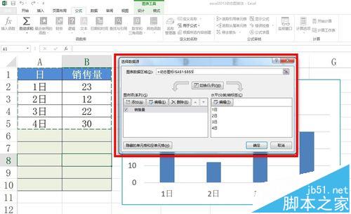 excel图表怎么根据数据变化而变化?7