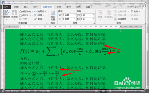 在word2013文档中插入公式后行距不等怎么办(三种解决方法)17