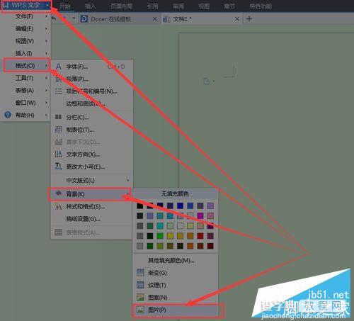 Word怎么更换文档背景和艺术字体?2