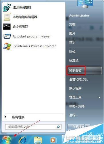 安装office 2010后桌面右键出现共享文件夹同步怎么去掉?2