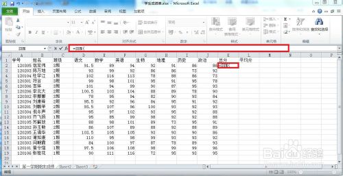 如何在Excel2010用函数计算成绩的总分与平均分?2