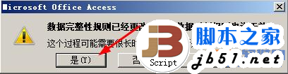 Access如何给字段添加有效性的教程7