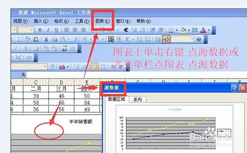 excel中删除/恢复图例项的两种方法图解7