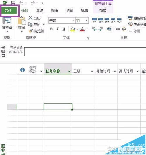 Microsoft Project的显示语言中文设置为英语的教程1