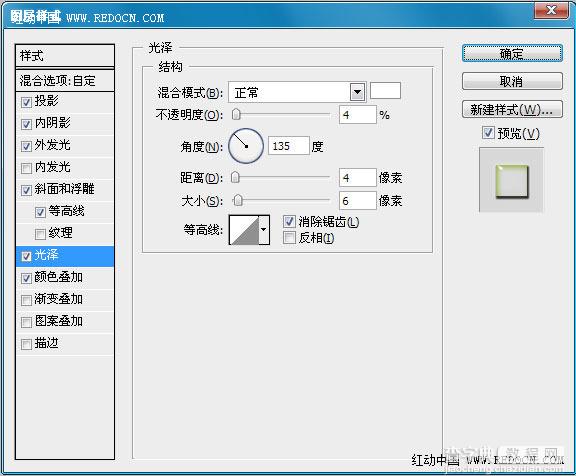 ps下通过图层样式制作剔透的绿色水晶字10