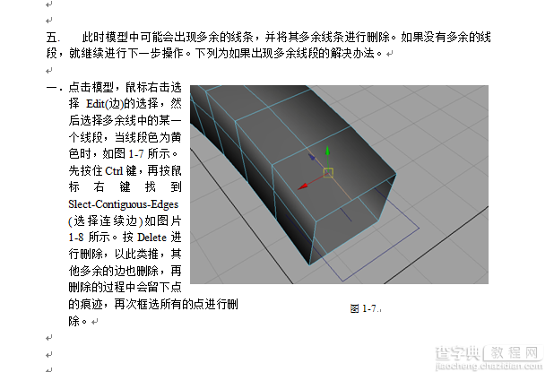 MAYA自行车建模过程和方法详解10