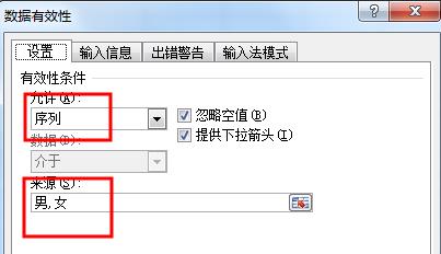 excel2010怎么制作下拉列表? excel下拉列表的三种制作方法2