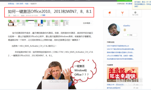 每次打开Word2010都会出现正在配置窗口的解决方法（图文）16