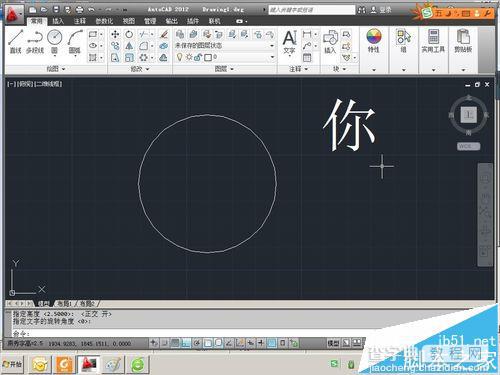 cad怎么输入弧形文字? cad文字弧形排列的技巧4