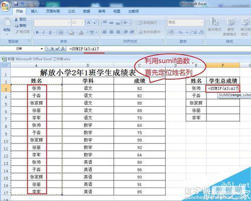 excel利用去除重复项快速整合出每个学生的总成绩8