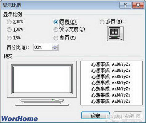 如何调整Word2010文档页面显示比例2