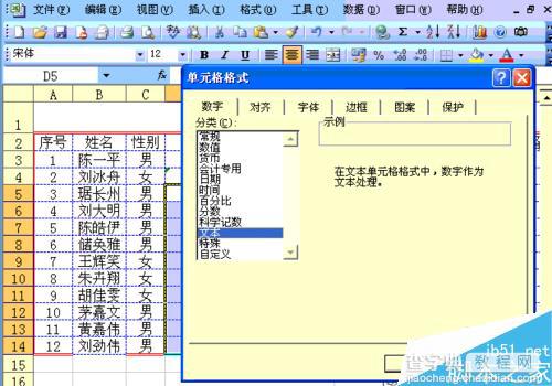 在Excel中怎么显示完整的数目和防止输入重复数据?2