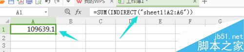 在excel表格中怎么使用Indirect函数?6