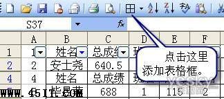 如何使用Excel表格把成绩通知单制作工资条样式4