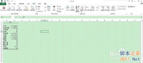 在excel中一次性计算多种常用统计量方法分享7