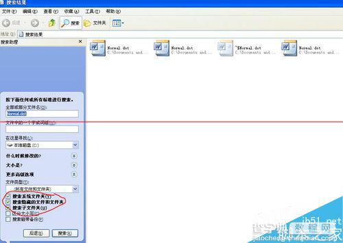 Word2003启动提示上次启动时失败怎么办？5