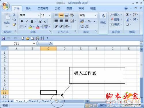 八招设置Excel2007 用得更顺手6