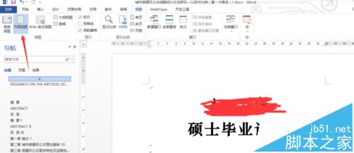 word文档存为网页格式后内容出现乱码该怎么办?4