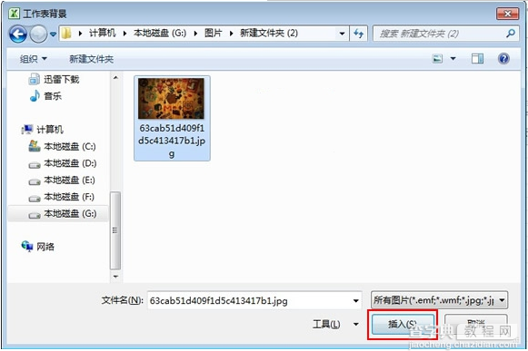 Excel2010怎么添加背景图片 Excel2010添加背景图片的方法2