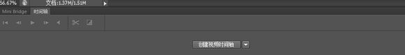 PS CS6使用视频时间轴制作流光字教程13