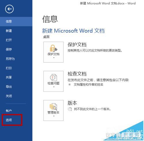 word2013罗马数字字磅的字体怎么改成中文字号?2